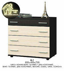 Комод К - 1 (4 ящики) Загальні габарити Ш - 800 мм; Г — 450 мм; В - 730 мм (Еверест)
