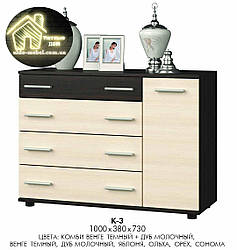 Комод К - 3 (4 ящики + двері) Загальні габарити Ш - 1000 мм; Г — 380 мм; В - 730 мм (Еверест)