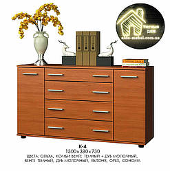 Комод К - 4 (4 ящики + 2 двері) Загальні габарити Ш - 1000 мм; Г — 380 мм; В - 730 мм (Еверест)