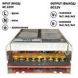 Блок живлення Biom DC12 200 W 16,5 А TR200-12, фото 3
