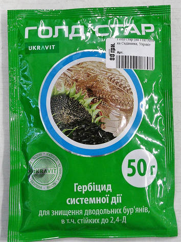 Голд Стар гербіцид 50 г Аптека Садівника, Укравіт, фото 1