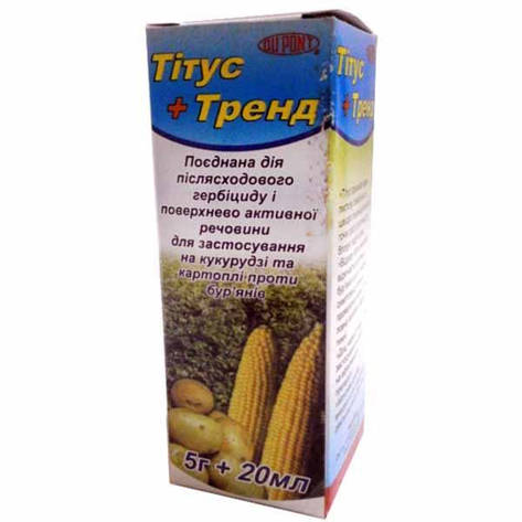 Тітус 5 г + Тренд 20 мл, гербіцид Франція, DUPONT, фото 1