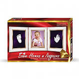 Подарунковий набір БНЛ-01 Дитячі сліпки "Бебі Ніжка та Ладошка" з потрійною рамкою, фото 2