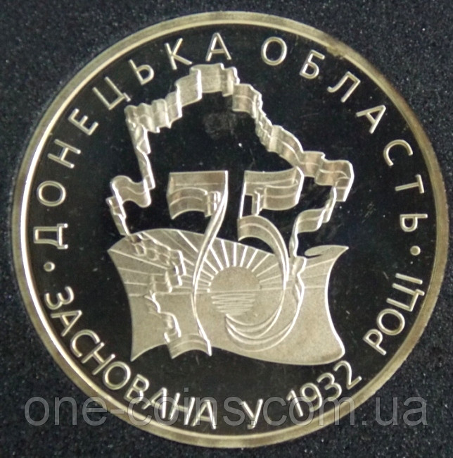 Монета України 2 грн. 2007 р. 75-років Донецької обл., фото 1