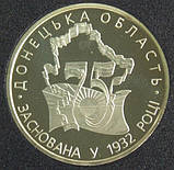 Монета України 2 грн. 2007 р. 75-років Донецької обл., фото 2