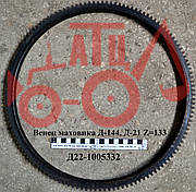 Вінець маховика Д-144, Д-21 під стартер і пускач (Z-133) трактора Д22-1005332