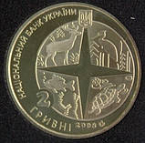 Монета України 2 грн. 2008 р. 100 років Київському зоопарку, фото 3