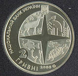 Монета України 2 грн. 2008 р. 100 років Київському зоопарку, фото 4
