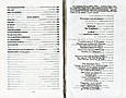Басні. Крилов І.А., фото 5