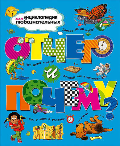 Чого і чому ?, фото 2