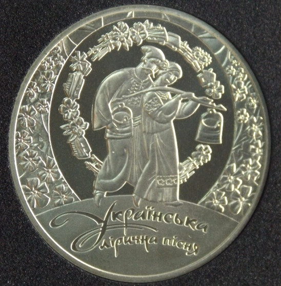 Монета Украины 5 грн. 2012 р. Українська Лірична пісня, фото 1