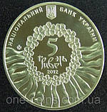 Монета Украины 5 грн. 2012 р. Українська Лірична пісня, фото 4