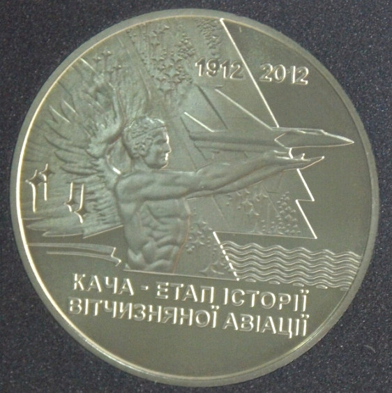 Монета Украины 5 грн. 2012 р. Кача - Фаза національної історії авіації