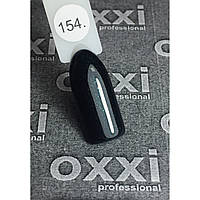 Гель-лак OXXI Professional № 154 (темный бутылочный с микроблеском), 10 мл