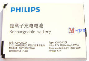 Акумулятор PHILIPS A20VDP/3ZP (K700, X503, X703, F533 433900875673)