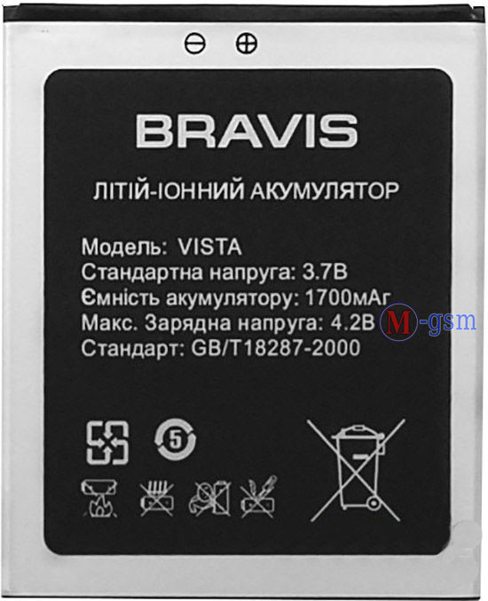 Аккумуляторная батарея для телефона Bravis Vista (1700 mAh) - фото 1 - id-p567944179