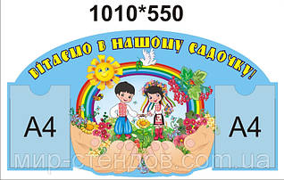 Візитна картка дитячого саду Синій