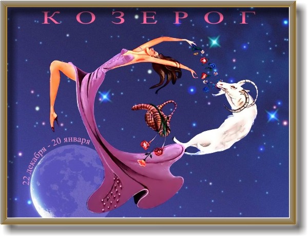 Постер - знак зодіаку №2к, фото 1