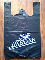 Пакет майка Мій магазин 38*57 см міцний щільний готові поліетиленові пакети майка з логотипом крепкі пакети
