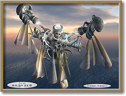 Постер - знак зодіаку №1в