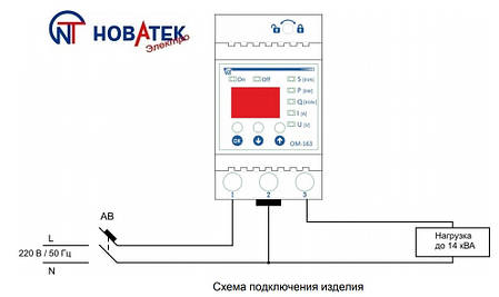 Реле обмеження потужності ОМ-163 (63 А) Новатек-Електро, фото 3