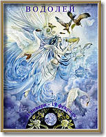 Постер - знак зодіаку №9в