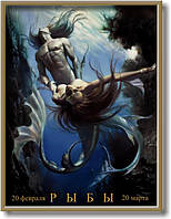 Постер - знак зодіаку №8рб