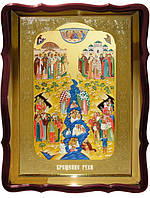 Ікона для церкви Хрещення Русі