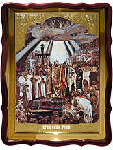 Православна ікона Хрещення Русі