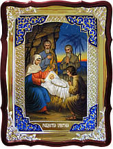 Ікони православної церкви: Різдво Христове (зростання)