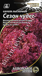 Насіння салату «Сезон чудес» 1 г