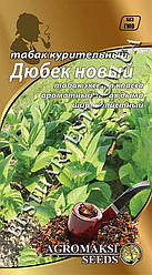 Насіння тютюну «Дюбек новий» 0.1 г