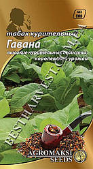 Насіння тютюну "Гавана" 0.1 г