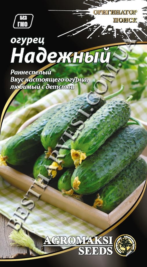 Насіння огірка «Надійний» 0.3 г