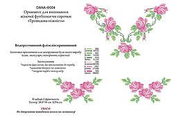 Водорозчинний флізелін з малюнком тм DANA Рожева ніжність Код: Ф-004