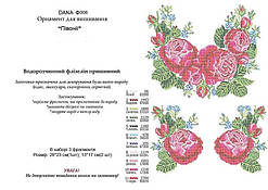 Водорозчинний флізелін з малюнком тм DANA Півонії Код: Ф-008