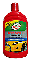 Шампунь для авто «ГАРЯЧИЙ ВІСК» Turtle Wax 0,5л