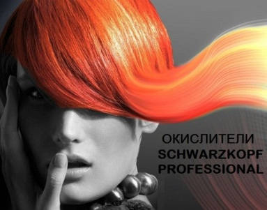 Окислювачі Schwarzkopf Professional