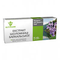 Екстракт Шоломниці байкальського №80 Для нормалізації кров'яного тиску