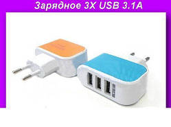 3-портовий USB-адаптер живлення 220V-3.1A-3XUSB-CHARGER