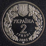 Монета Украины 2 грн. 2005 р. Сліпак піщаний, фото 4