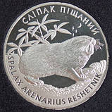 Монета Украины 2 грн. 2005 р. Сліпак піщаний, фото 6