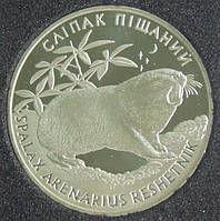 Монета Украины 2 грн. 2005 р. Сліпак піщаний
