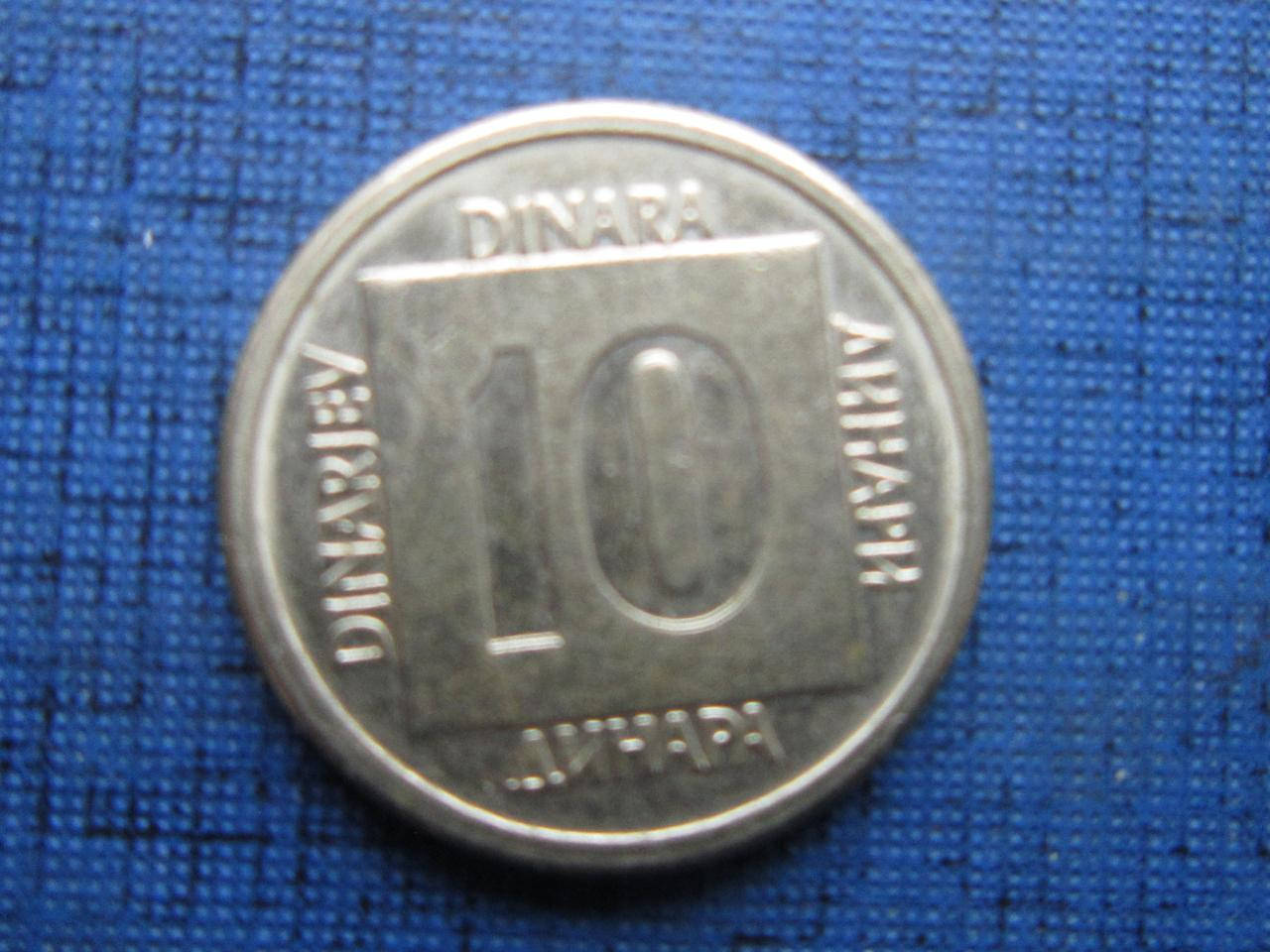 

Монета 10 динаров Югославия 1989 нового образца