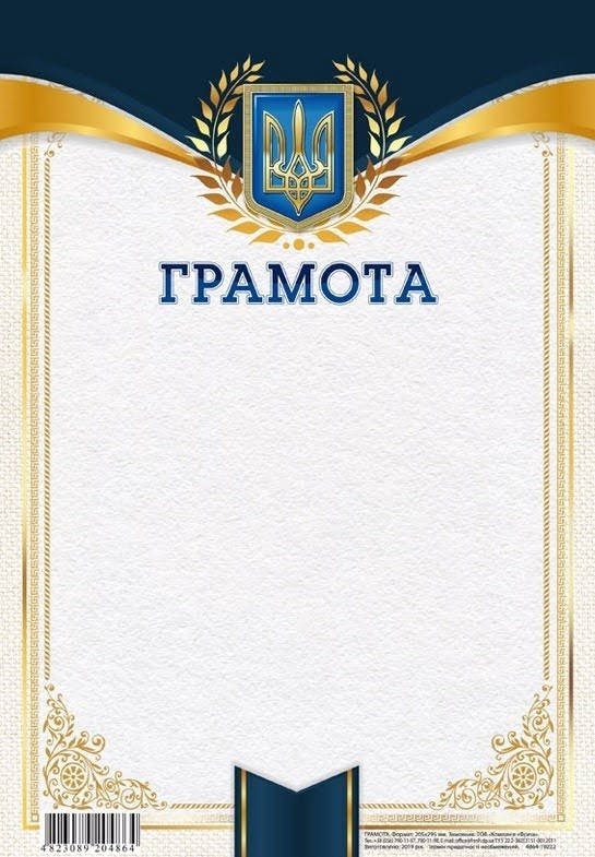 

Грамота A4 №19222(50)(500)
