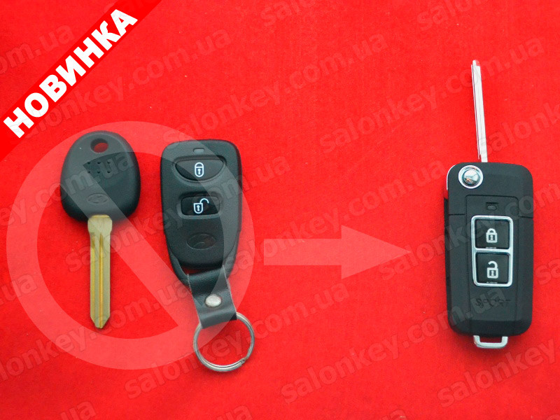 Ключ Hyundai корпус викидний для переділки 2 кнопковий брелок і ключі