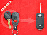 Ключ Hyundai корпус викидний для переділки 3+1 кнопкового брелока та ключа, фото 2