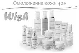 Wish (45+)