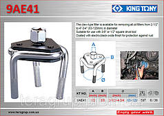 Знімач масляного фільтра (краб) 63-120мм., KING TONY 9AE41.