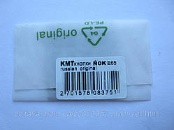 Клавіатура для Nokia E65 нижня, російська, KMT АА+